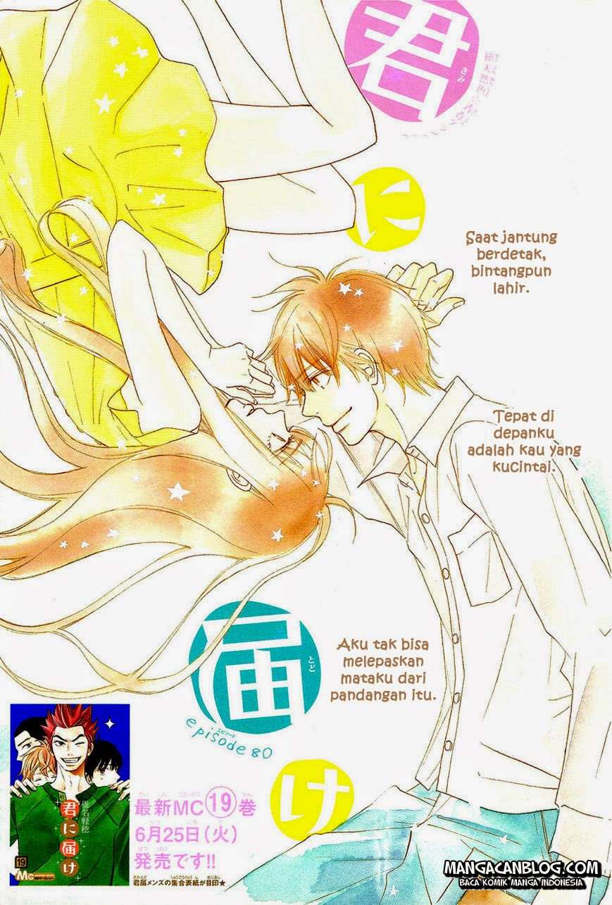 Kimi ni Todoke chapter 80